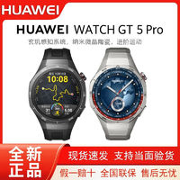 百亿补贴：HUAWEI 华为 WATCH GT5Pro智能手表进阶运动情绪健康助手睡眠监测全新正品