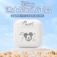 Disney 迪士尼 新款无线蓝牙耳机运动降噪续航游戏安卓苹果通用学生