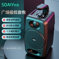 SOAIY 索爱 SH36广场舞音响蓝牙音箱大音量高音质超重低音炮户外音响露营