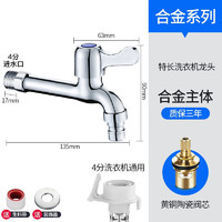 华厦金牛 铜芯加厚加长洗衣机龙头 全铜拖把池水龙头