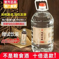 白酒纯粮食酒四川绵竹五粮酒52度浓香型高粱酒泡酒桶装散酒约10斤