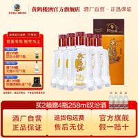 百亿补贴：黄鹤楼 酒秘酿9 42度500ml×6瓶