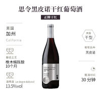 百亿补贴：名庄荟 中粮名庄荟 美国STERLING思令黑皮诺干红葡萄酒750mL 橡木桶陈酿