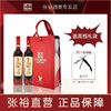 百亿补贴：CHANGYU 张裕 官方正品乐百意甜红葡萄酒赤霞珠750ml*2瓶高档礼盒厂家仲秋