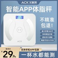 百亿补贴：ACK 艾斯凯 体重秤电子秤家用小型称重精准智能体重称耐用高精度体脂秤