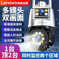 百亿补贴：Lenovo 联想 超高清双画面监控摄像头户外防水4G无网连手机远程360无死角