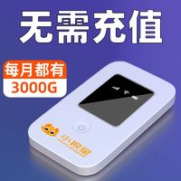 小狼星 随身wifi移动租房宿舍携带网通无线路由器车载随身带工地户外家用