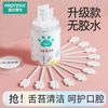 百亿补贴：PROTEFIX 恐龙医生 婴儿口腔清洁器0-2岁新生儿舌苔刷乳牙刷洗舌头神器宝宝清洁棉棒