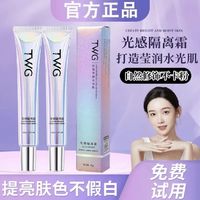 妆前隔离霜乳打底光感隔离霜化妆师专用cos控油防水自然遮瑕素颜