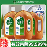 Dettol 滴露 消毒液家用洗衣消毒水衣物杀菌拖地衣物消毒液家居家具消毒水