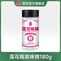 百亿补贴：LIANHUA 莲花 味精瓶装180g家庭味精调味料家用调料正品纯味精无添加莲花牌