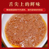 隽品湾 南极磷虾酱即食大连熟虾酱正宗1瓶拌饭拌面酱