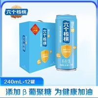 百亿补贴：养元 六个核桃 智汇健核桃乳240ml*12罐 无糖 整箱