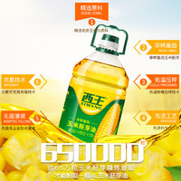 88VIP：XIWANG 西王 玉米胚芽油 4L+400ML