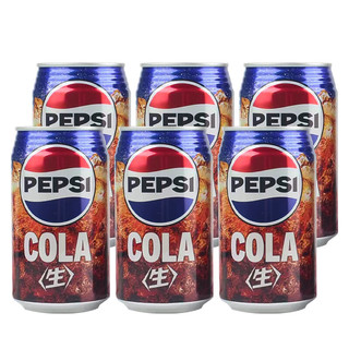 pepsi 百事 可乐 生可乐 日本进口pepsi网红汽水罐装 碳酸饮料气泡水饮品夏季儿童 原味生可乐340ml