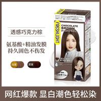 施华蔻 富丽丝染发系列 乳霜染发剂 #巧克力棕 1盒