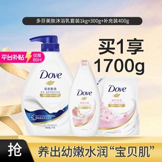 Dove 多芬 美肤沐浴乳套装1kg+300g+补充装400g