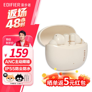 EDIFIER 漫步者 Z3 Pro 蓝牙耳机真无线通话适用于苹果安卓耳机 Z3 Pro 云白 赠柯基狗保护套