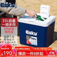 Esky 爱斯基 保温箱户外露营拉杆箱车载食品保鲜箱户外冷藏箱海钓箱38L 33L蓝EPS