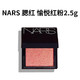 NARS 纳斯 腮红 愉悦红粉2.5g 临期