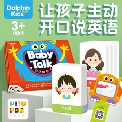 点读版BabyTalk口语指令卡3-6岁零基础开口说英语