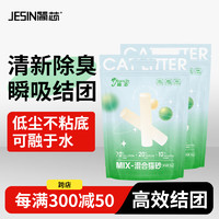 简芯 混合豆腐猫砂 绿茶茶多酚 2kg*1