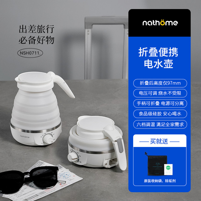 北欧欧慕 NSH0711 保温电水壶
