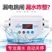 submarine 潜水艇 全屋防漏水保护器智能水管防漏宝自动漏水水表开关阀门角阀