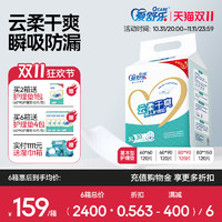 爱舒乐 成人护理垫80*90一次性隔尿垫老年人床垫纸尿垫产妇垫整箱