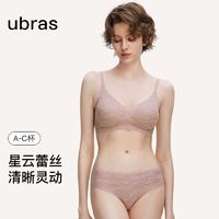 百亿补贴：Ubras 无痕背勾内衣