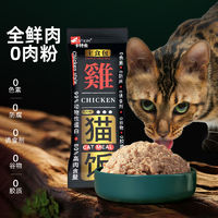 KATKIN 卡特金 主食猫饭50g6包试吃成猫幼猫主食猫罐头全阶段鲜肉补水湿粮