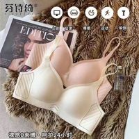 百亿补贴：芬诗绮无痕内衣女大胸显小无钢圈舒适显瘦收副乳防下垂文胸薄款