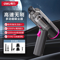 得力(deli)无线车载吸尘器大吸力小米汽车可用 吸吹两用手持长续航车家两用