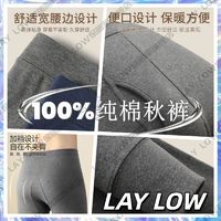 百亿补贴：LAYLOW100%纯棉秋裤男士棉裤中老年保暖打底裤学生秋冬薄款修身