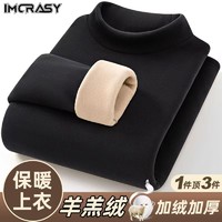 百亿补贴：IMCRASY 秋冬季黑色半高领羊羔绒长袖卫衣男女加绒加厚保暖上衣服