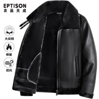 百亿补贴：EPTISON 衣品天成 羊羔绒皮棉衣外套男士冬季新款休闲皮衣棉袄加绒加厚防风