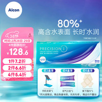 Alcon爱尔康视康 硅水凝胶防UV隐形眼镜轻澈水润日抛非散光非水梯度 30片装 100度