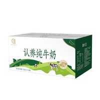 认养 纯奶250ml*16盒整箱批发