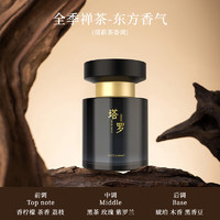 塔罗 车载香薰 全季茶禅 茶香调 1瓶