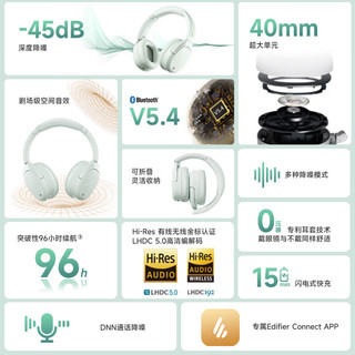 漫步者（EDIFIER）W830NB头戴式主动降噪蓝牙耳机 蓝牙5.4 96小时续航 沉浸式空间音效 色薄荷绿