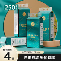 C‘CHOICE 采琪采 C'CHOICE 采琪采 悬挂式抽取卫生纸 250抽4提