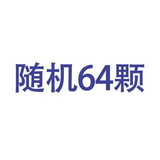 赟娅大颗粒积木我的世界磁力片磁力积木方块拼装拼图玩具男孩男生 64颗不重复磁力方块