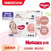 HUGGIES 好奇 铂金装成长裤XL136超薄透气尿不湿小桃裤