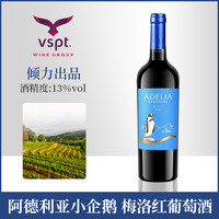 88VIP：VSPT 智利VSPT中央山谷产区阿德利亚小企鹅赤霞珠红葡萄酒750ml