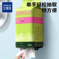 Anmous 安慕斯 一次性悬挂式洗脸巾多巴胺抽取式绵柔巾家庭装两用洁面巾