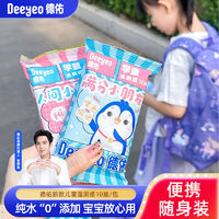 Deeyeo 德佑 湿厕纸儿童专用随身装湿纸巾屁股清洁湿巾湿厕巾