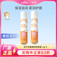 Carefor 爱护 婴儿羊奶润唇膏3.5g宝宝儿童润唇膏天然护唇保湿滋润