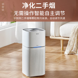 Midea 美的 空气净化器去烟味升级高配