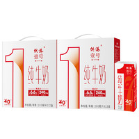 PURE MILK 晨光 供港壹号纯牛奶200ml*12盒*2营养早餐奶正品官方整箱官方纯牛奶