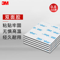 3M 双面胶强力无痕防水办公用品/ETC专用/学生文具/手工制作等适用胶6608-GP 50MM